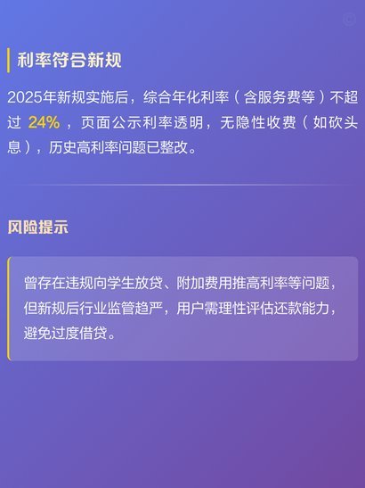 分期乐：Z世代消费场景中的金融创新