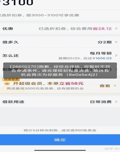 分期乐为什么现在用不了了