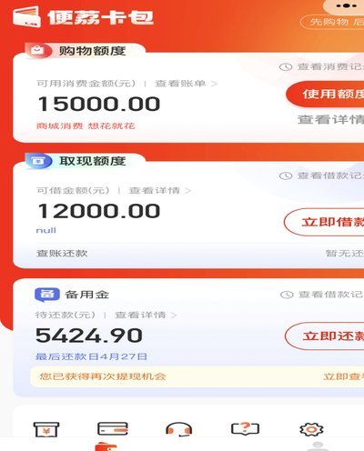 羊小咩消费额度可以提现吗