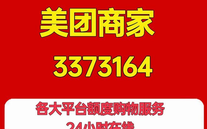 美团月付取现 套路骗局