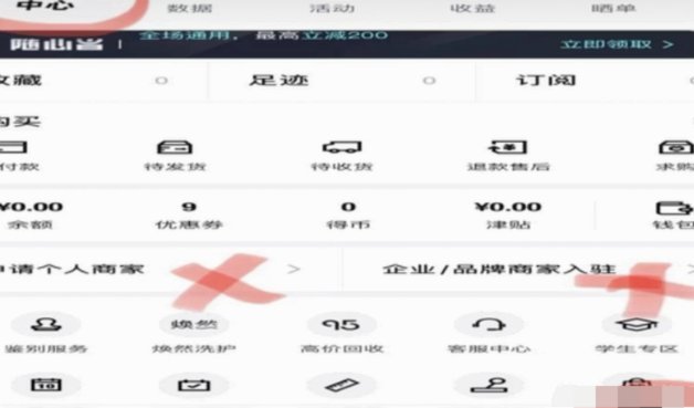 如何查看得物额度？