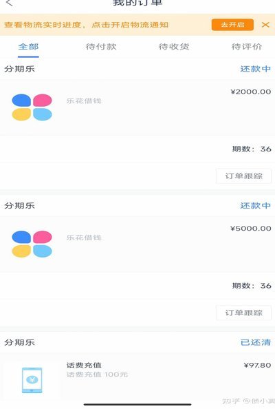 分期乐额度怎么取