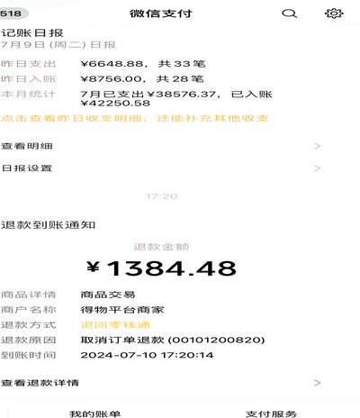 为什么得物的余额只能提现
