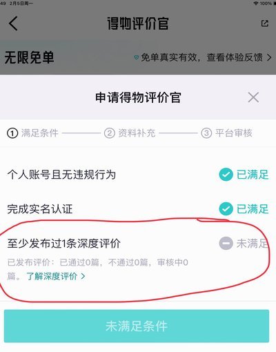 为什么得物的余额只能提现