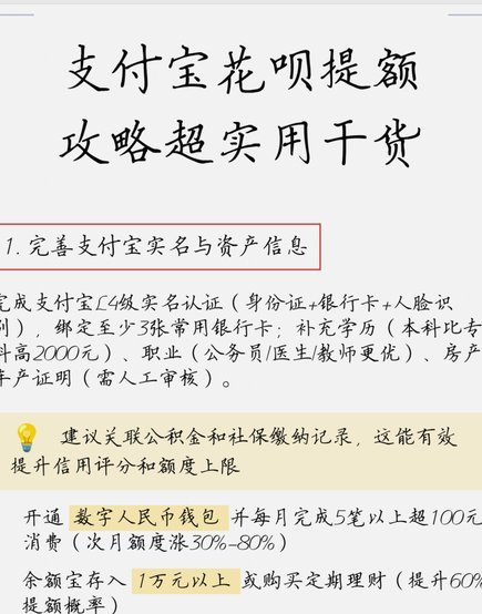 花呗套现：风险与支付宝防范