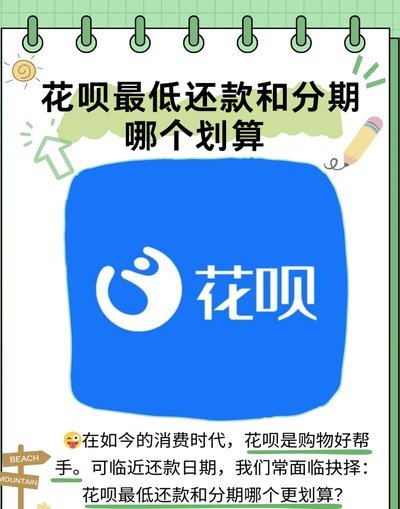 花呗这个平台合法吗安全吗