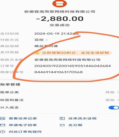 花呗这个平台合法吗安全吗