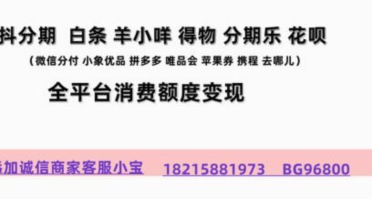 得物额度看点：信用体系揭秘