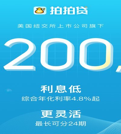 拍拍贷款申请攻略：流程、技巧与注意事项