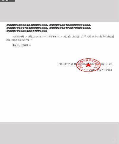 揭秘分贷乐背后的借款真相