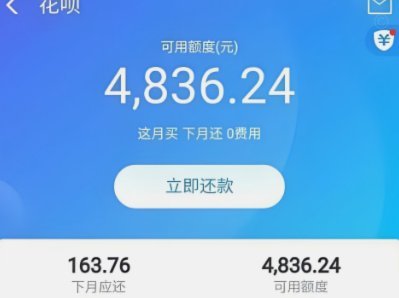 着急用钱花呗怎么提现