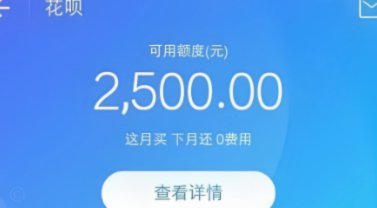 着急用钱花呗怎么提现