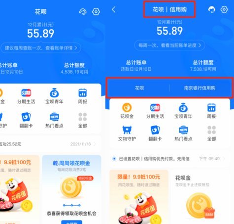 花呗套现风险与法律解析