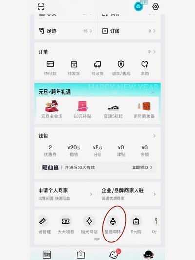 得物支付背后的真相