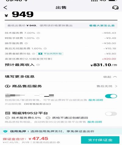 得物余额提现：PO币变现全攻略