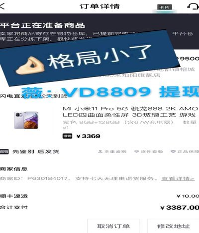 得物佳物分期额度安全使用指南