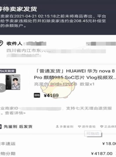 得物佳物分期额度怎么套现