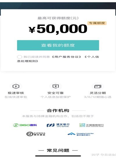 得物佳物分期额度怎么套现