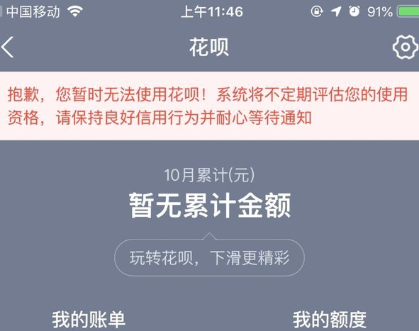 套花呗钱可靠不 平台可靠吗安全吗