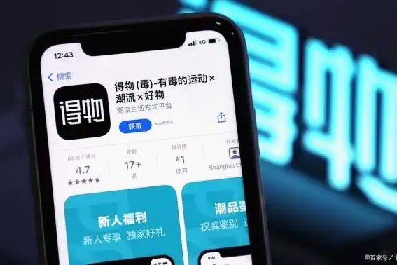 得物分期购套出来秒到