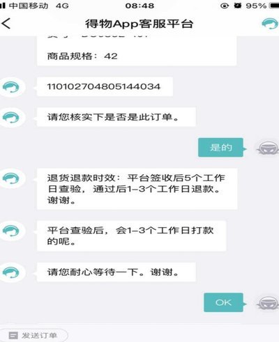 得物交易异常，如何轻松解除