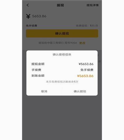 美团月付提现到微信安全吗