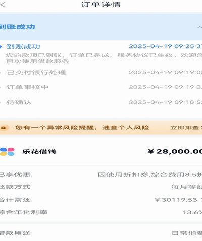 分期乐这个app怎么样