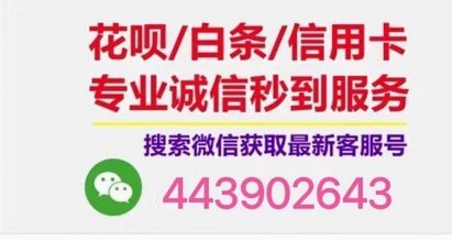 花呗套认定标准是什么
