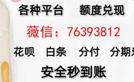 花呗套花呗 出来有风险吗