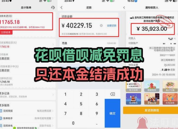 花呗套：高利率与心理陷阱的双重困境