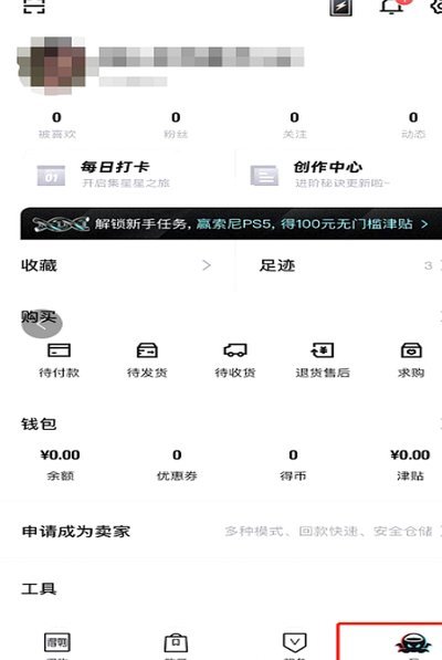 得物额度取现在哪里看 取的