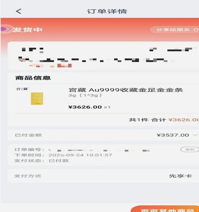 鹿优选购物额度先享卡领取攻略
