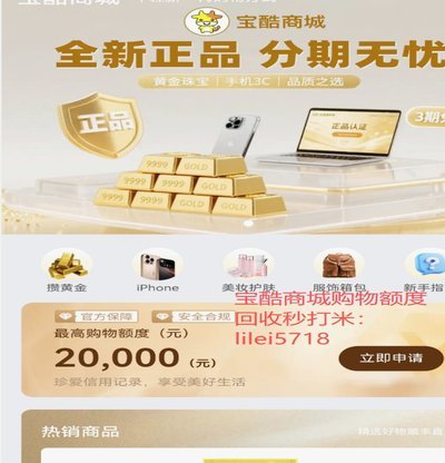 鹿优选购物额度先享卡如何套出来6个完整方法