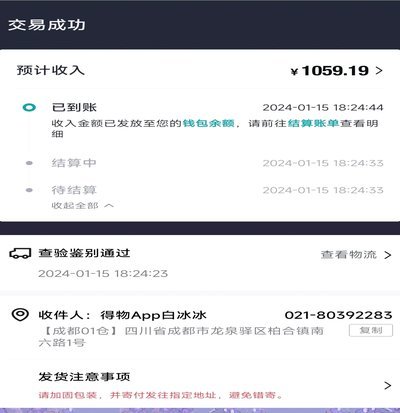 得物额度取现怎么取 秒到账