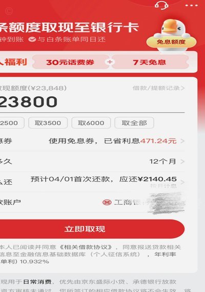 白条加油额度不够？附提升额度的超详细攻略！