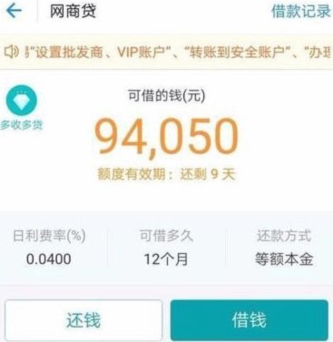 花呗用户画像重塑与应对策略