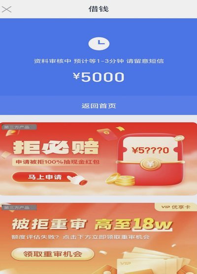 分期乐贷款值得选择吗