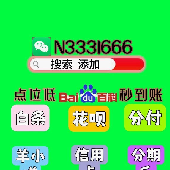 秒到白条如何被套取？揭秘风控机制