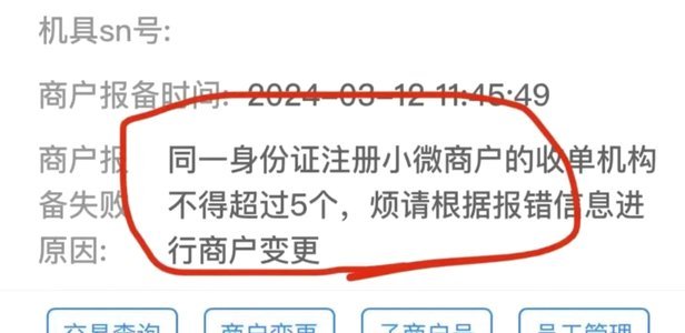 套现商家违法吗