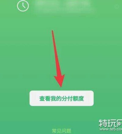 微信里的分付怎么弄出来的