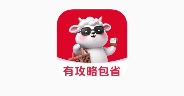 羊小咩享花卡购物额度怎么套出来