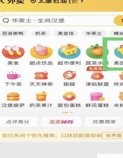 美团买药：轻松取药与高效管理