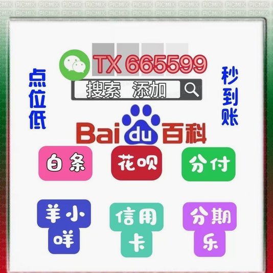 花呗背后的赚钱逻辑：普通人如何利用信用资产增值？