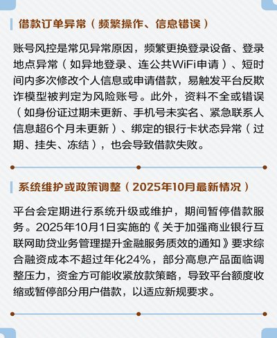 分期乐额度冻结如何解决
