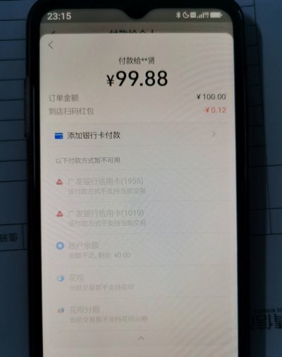 花呗：现状、挑战与未来