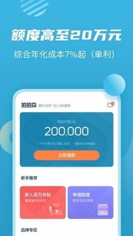 拍拍贷怎么提款