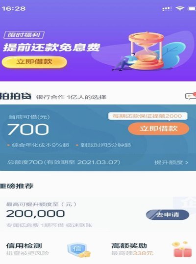 拍拍贷怎么提款