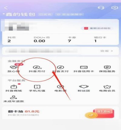 月付怎么刷出来
