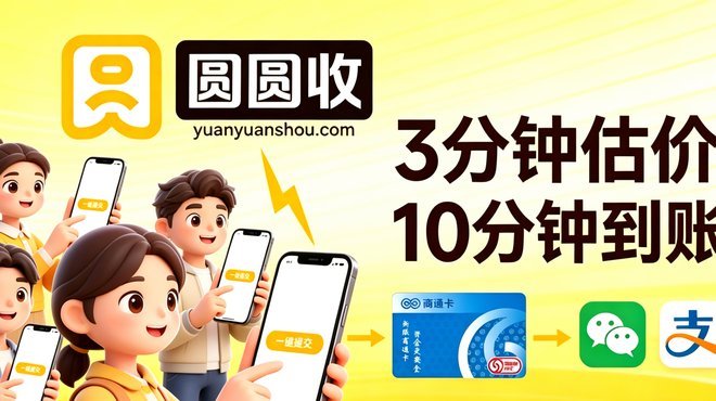 分期乐额度提升与变现全攻略