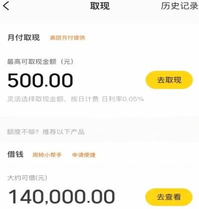 美团月付取现功能关闭指南：新手必看操作步骤